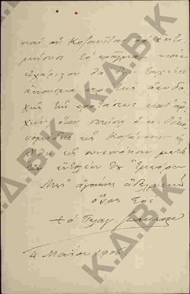 Επιστολή προς τον Μητροπολίτη Κωνστάντιο από τον Μητροπολίτη Πελαγονίας Ιωακείμ σχετικά με την πρ...