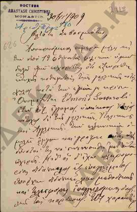 Επιστολή προς τον Μητροπολίτη Κωνστάντιο από τον ιατρό Α. Χρηστίδη όπου αναφέρει πως έχει βρεθεί ...