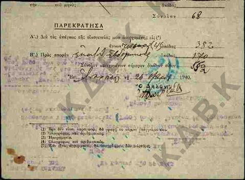 Original Digital object not accessible