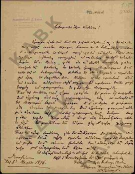 Επιστολή προς Μητροπολίτη Κωνστάντιο