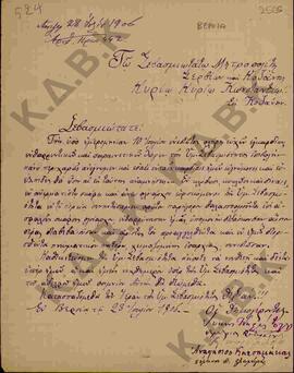 Επιστολή του Αναστάσιου Κατσαμήκου προς τον Μητροπολίτη Κωνστάντιο όπου αναφέρεται σε θέματα θαλά...