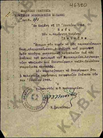 Original Digital object not accessible