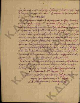 Επιστολή από το Θεοδώρητο Νευροκοπίου προς το Σεβασμιότατο, σχετικά με τα Συνοδικά καθήκοντα.