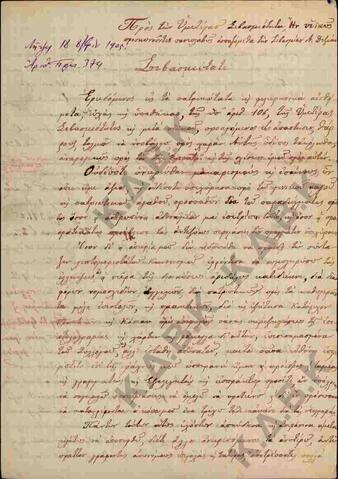 Original Ψηφιακό αντικείμενο not accessible