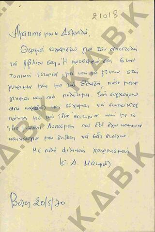 Original Ψηφιακό αντικείμενο not accessible