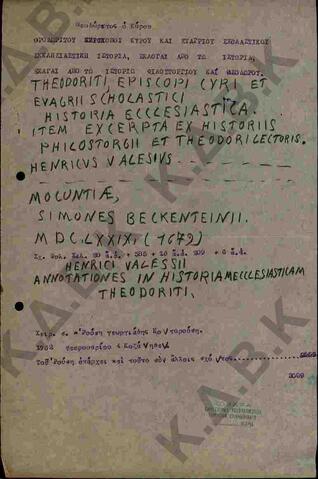 Original Ψηφιακό αντικείμενο not accessible