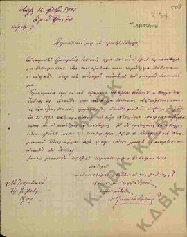 Επιστολή του Μητροπολίτη Πολύκαρπου προς τον Μητροπολίτη Κωνστάντιο- Εκκλησιαστικά ζητήματα 01
