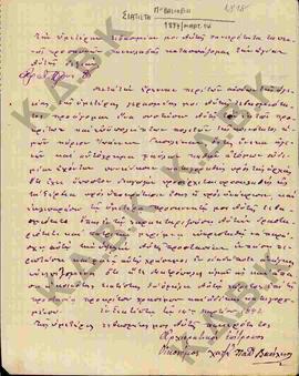 Επιστολή του Αρχιερατικού επιτρόπου Παπαβασίλειου προς τον Κωνστάντιο όπου γίνεται αναφορά στον Ι...