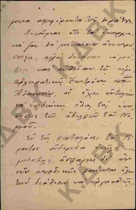 Επιστολή προς τον Μητροπολίτη Κωνστάντιο από τον Μητροπολίτη Πελαγονίας Ιωακείμ όπου τον ευχαριστ...