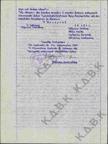 Original Ψηφιακό αντικείμενο not accessible