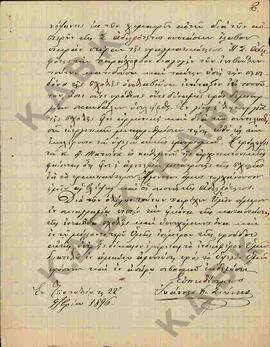 Επιστολή του Ιωάννη Σιώνη προς τον Κωνστάντιο όπου γίνεται αναφορά στην εθνική προστασία