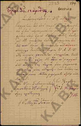 Επιστολή προς τον Μητροπολίτη Κωνστάντιο από τον Μητροπολίτη Φλώρινας Ιωαννίκιο Μαργαριτιάδη 01