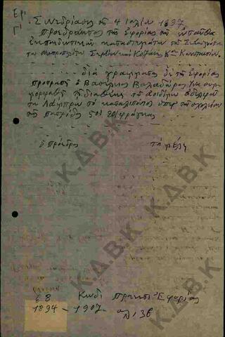Original Ψηφιακό αντικείμενο not accessible