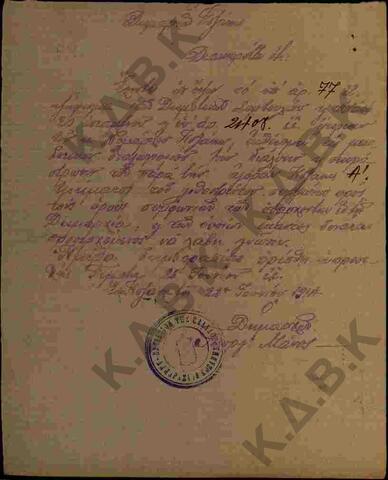 Original Ψηφιακό αντικείμενο not accessible