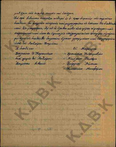 Original Ψηφιακό αντικείμενο not accessible