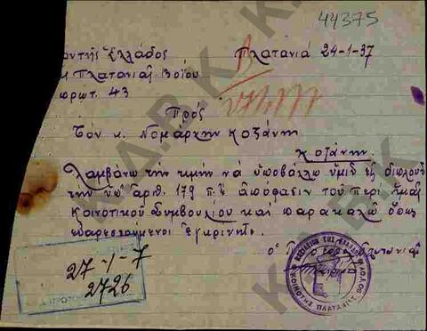 Original Ψηφιακό αντικείμενο not accessible