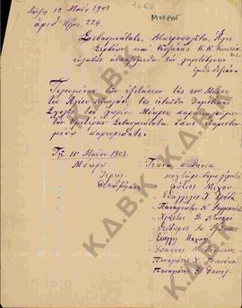 Επιστολή από τους Μουχταροδημογέροντες προς το Σεβασμιότατο Μητροπολίτη Σερβίων και Κοζάνης Κωνστ...