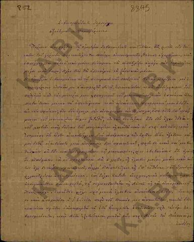 Original Ψηφιακό αντικείμενο not accessible