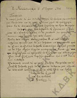 Επιστολή προς τον Μητροπολίτη Κωνστάντιο από τον Ξ. Τριανταφυλλίδη σχετικά με τη συλλογή εράνων γ...