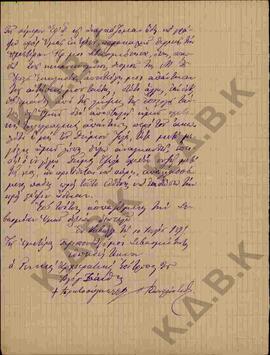 Επιστολή από τον Γενικό Αρχιερατικό Επίτροπο Ξάνθης, Πρωτοσύγκελο Κωνστάντιο, προς το Σεβασμιότατ...