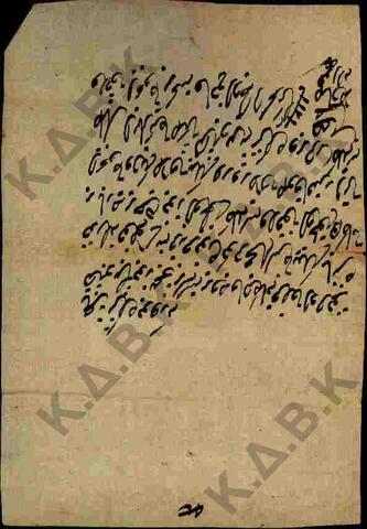 Original Ψηφιακό αντικείμενο not accessible