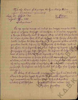 Επιστολή προς τον Μητροπολίτη Κωνστάντιο από τον Δημήτριο Ν. Καραβίδα σχετικά με την υπόθεση του ...