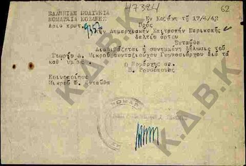 Original Digital object not accessible