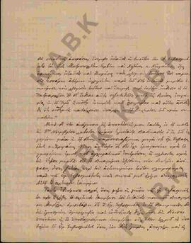 Επιστολή προς τον Μητροπολίτη Κωνστάντιο από τον Αρχιερατικό επίτροπο Πρωτ.Ζηνόβιο σχετικά με το ...