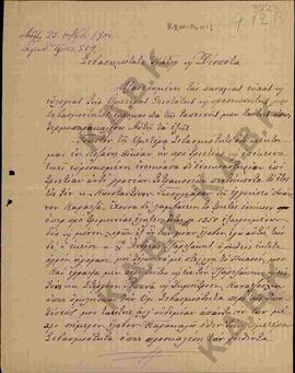 Επιστολή προς τον Μητροπολίτη Κωνστάντιο από την Ελενίτσα Κ. Μακρή σχετικά με την οικία της στην ...