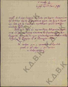 Επιστολή προς τον Μητροπολίτη Κωνστάντιο από τον Μητροπολίτη Καστοριάς Φιλάρετο σχετικά με την οι...