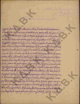 Επιστολή από το Θεοδώρητο Νευροκοπίου προς το Σεβασμιότατο, σχετικά με την πρόσκληση των μελών τη...