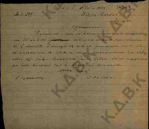Original Digital object not accessible