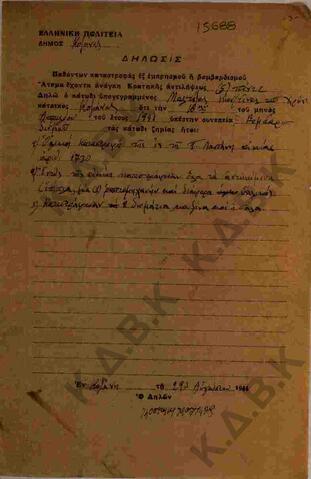 Original Ψηφιακό αντικείμενο not accessible