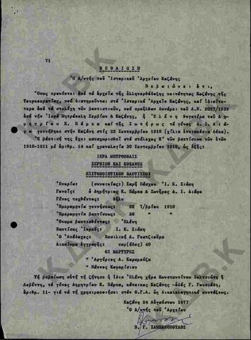 Original Digital object not accessible