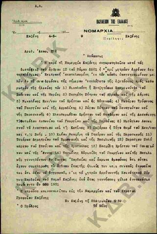 Original Ψηφιακό αντικείμενο not accessible
