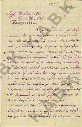 Επιστολή του Ιωάννη Παπανικολάου προς τον Κωνστάντιο για τον διορισμό του Ιεράρχη