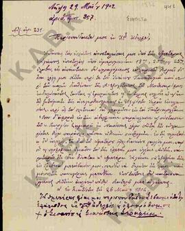 Επιστολή του Σισανίου και Σιατίστης προς τον Κωνστάντιο όπου γίνεται αναφορά στον Υπάτιο Παπαθωμά