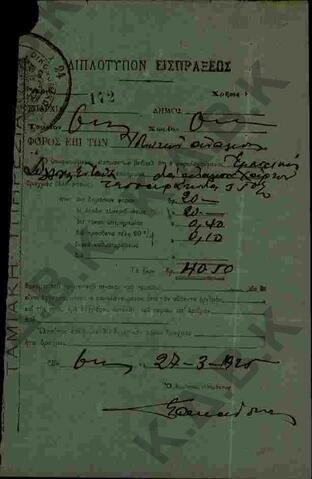 Original Digital object not accessible