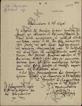 Επιστολή προς τον Μητροπολίτη Κωνστάντιο από τον Μητροπολίτη Πελαγωνίας Αμβρόσιο σχετικά με τον δ...