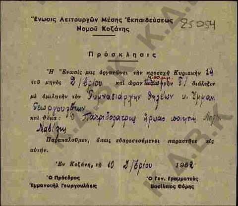 Original Ψηφιακό αντικείμενο not accessible