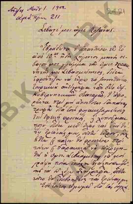 Επιστολή προς Μητροπολίτη Κωνστάντιο όπου γίνεται αναφορά σε τουρκικά αντίγραφα