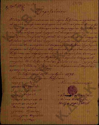 Original Ψηφιακό αντικείμενο not accessible