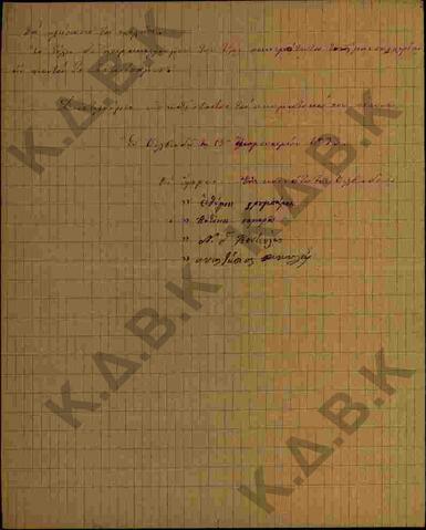 Original Ψηφιακό αντικείμενο not accessible