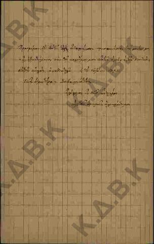 Original Ψηφιακό αντικείμενο not accessible