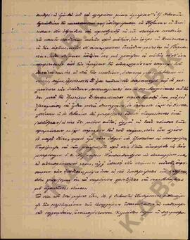 Επιστολή προς τον Μητροπολίτη Κωνστάντιο από τον Μιλτιάδη Π. Παππά σχετικά με νομικά ζητήματα 03