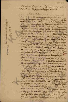Επιστολή προς τον Μητροπολίτη Κωνστάντιο από τους κατοίκους Μαργαριτίου σχετικά με ζητήματα που έ...