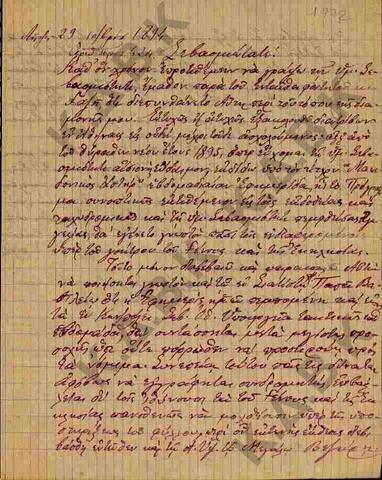 Original Ψηφιακό αντικείμενο not accessible