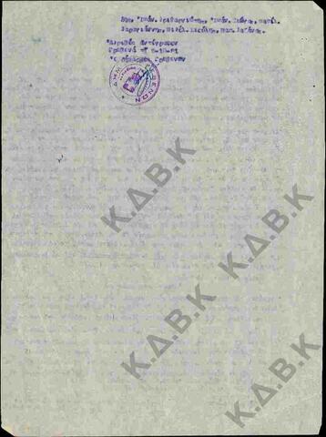 Original Ψηφιακό αντικείμενο not accessible