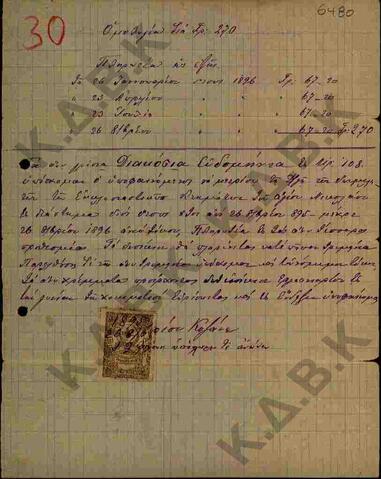 Original Ψηφιακό αντικείμενο not accessible