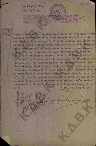 Original Ψηφιακό αντικείμενο not accessible